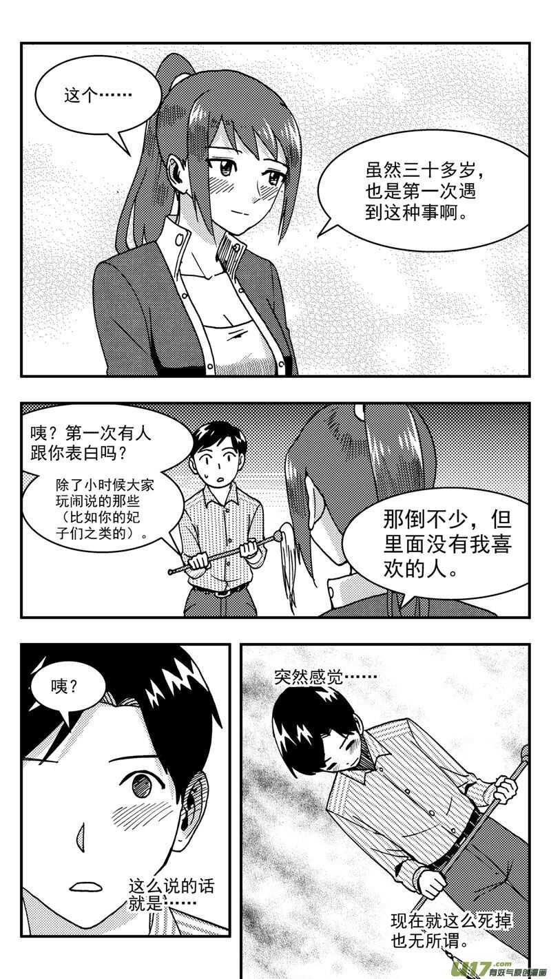 拜見女皇陛下 - 第210話同學會11 答覆 - 2