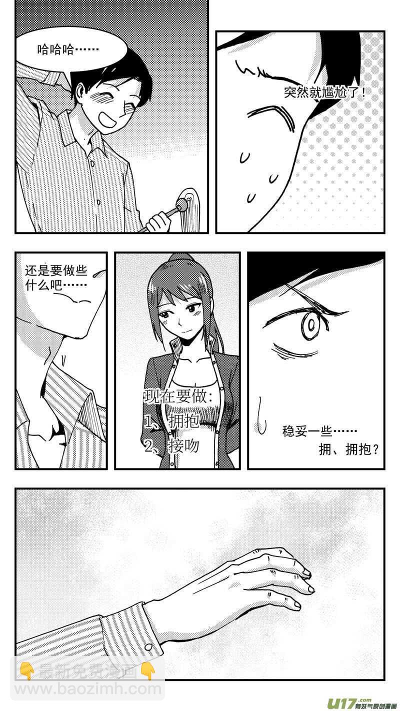 第210话同学会11 答复-第211话