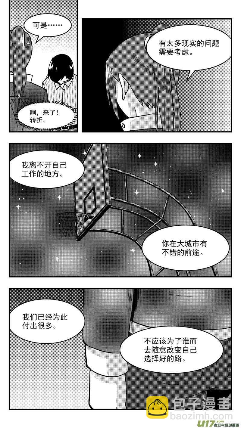 第210话同学会11 答复-第211话