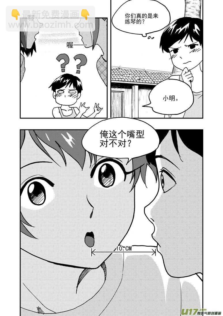 192 EX2_01 口琴练习-第213话