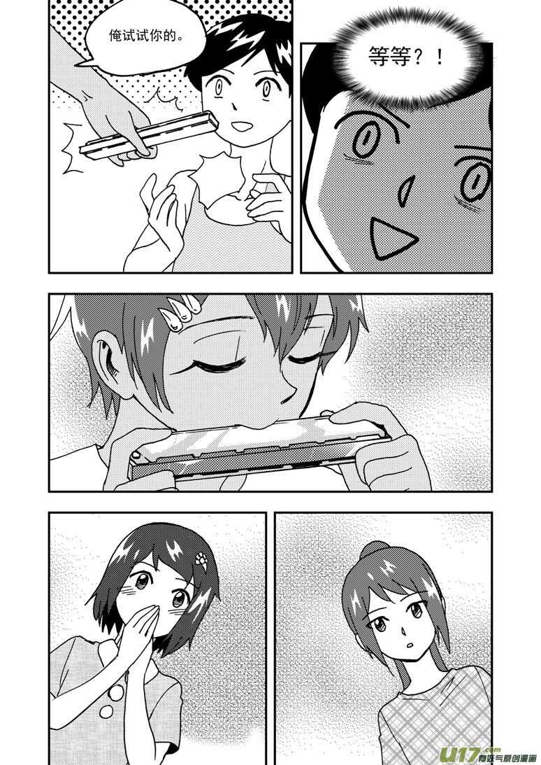 192 EX2_01 口琴练习-第213话