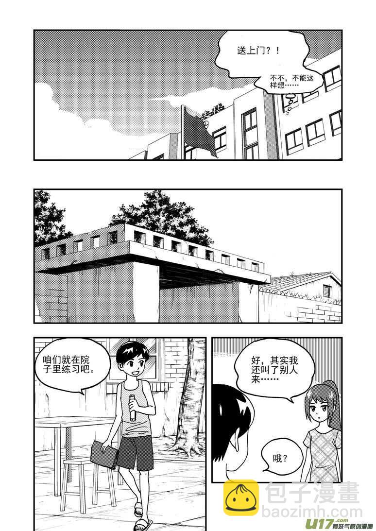 192 EX2_01 口琴练习-第213话