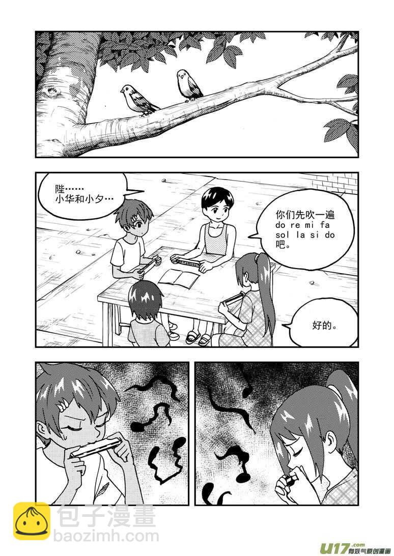 192 EX2_01 口琴练习-第213话