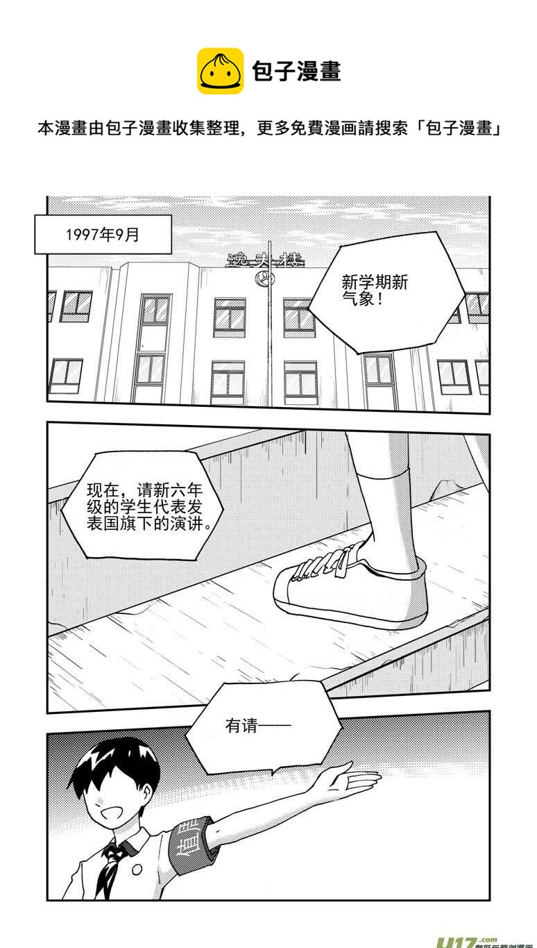 194 EX2_03 新大队长-第215话