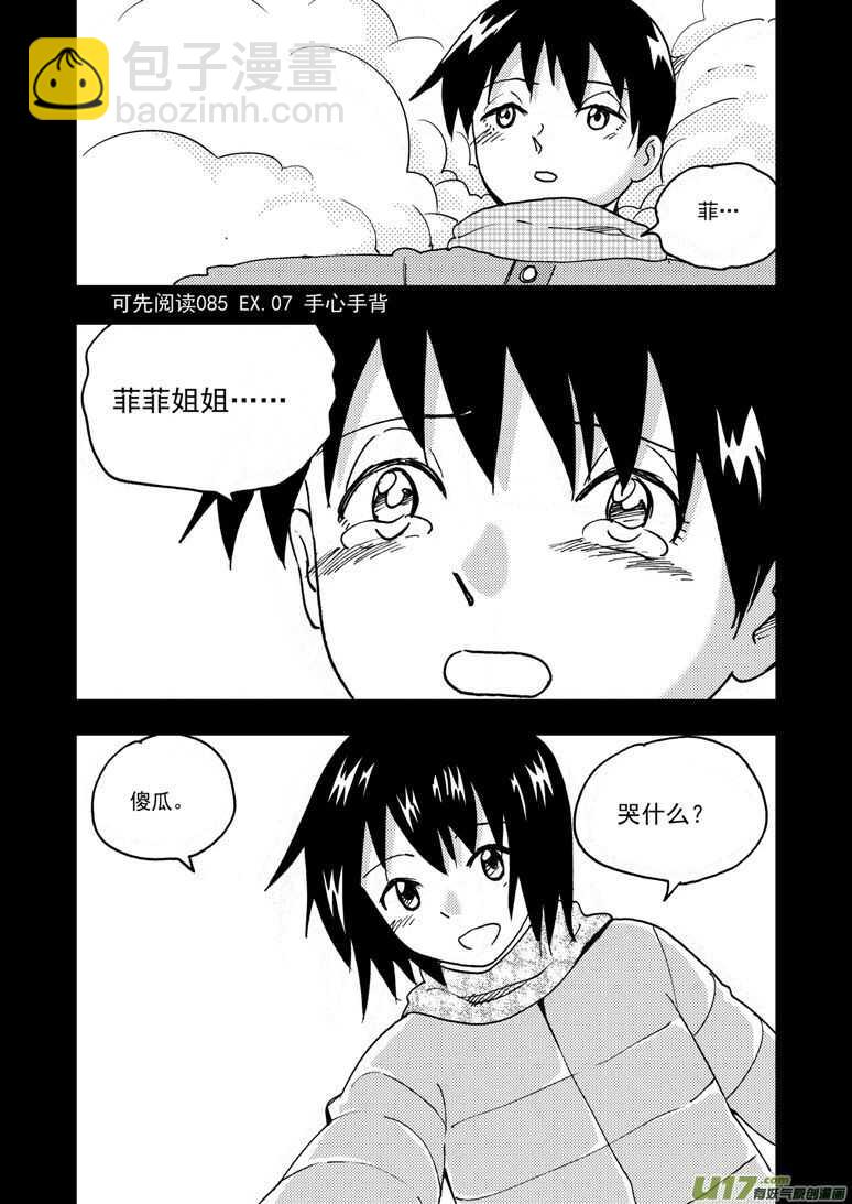 194 EX2_03 新大队长-第215话