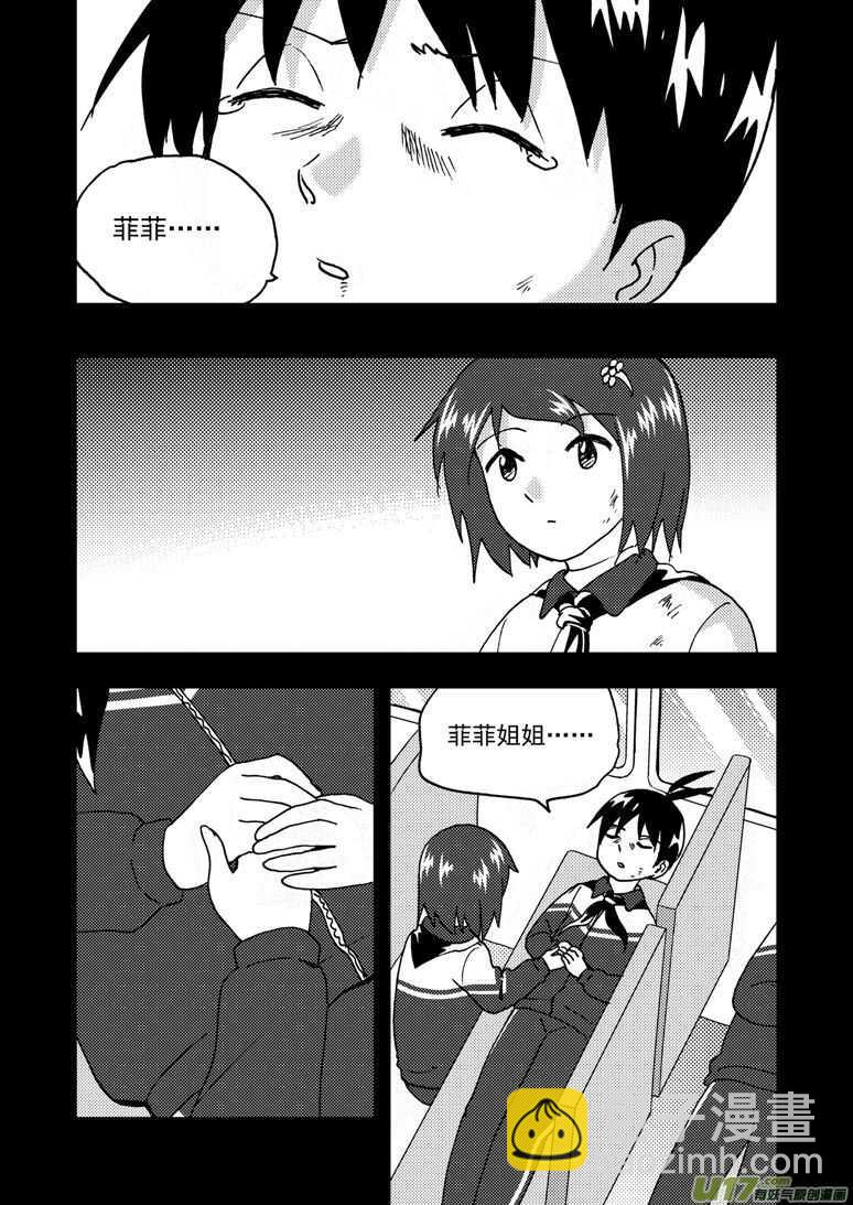 194 EX2_03 新大队长-第215话