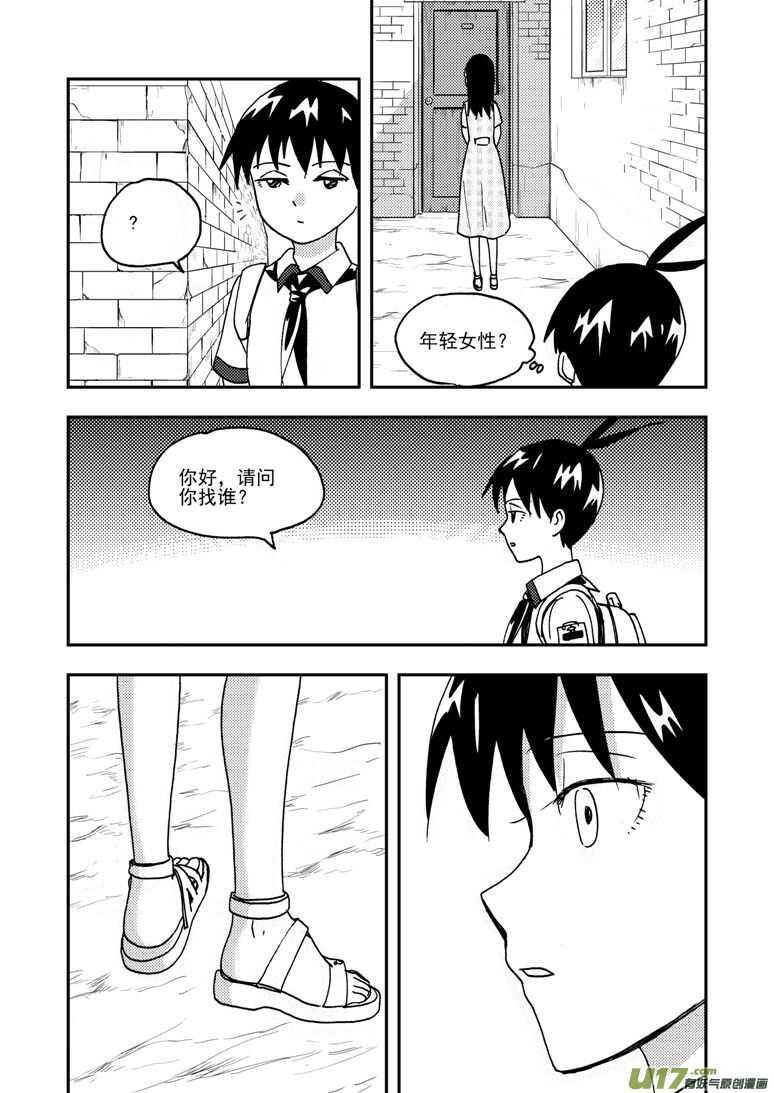 194 EX2_03 新大队长-第215话