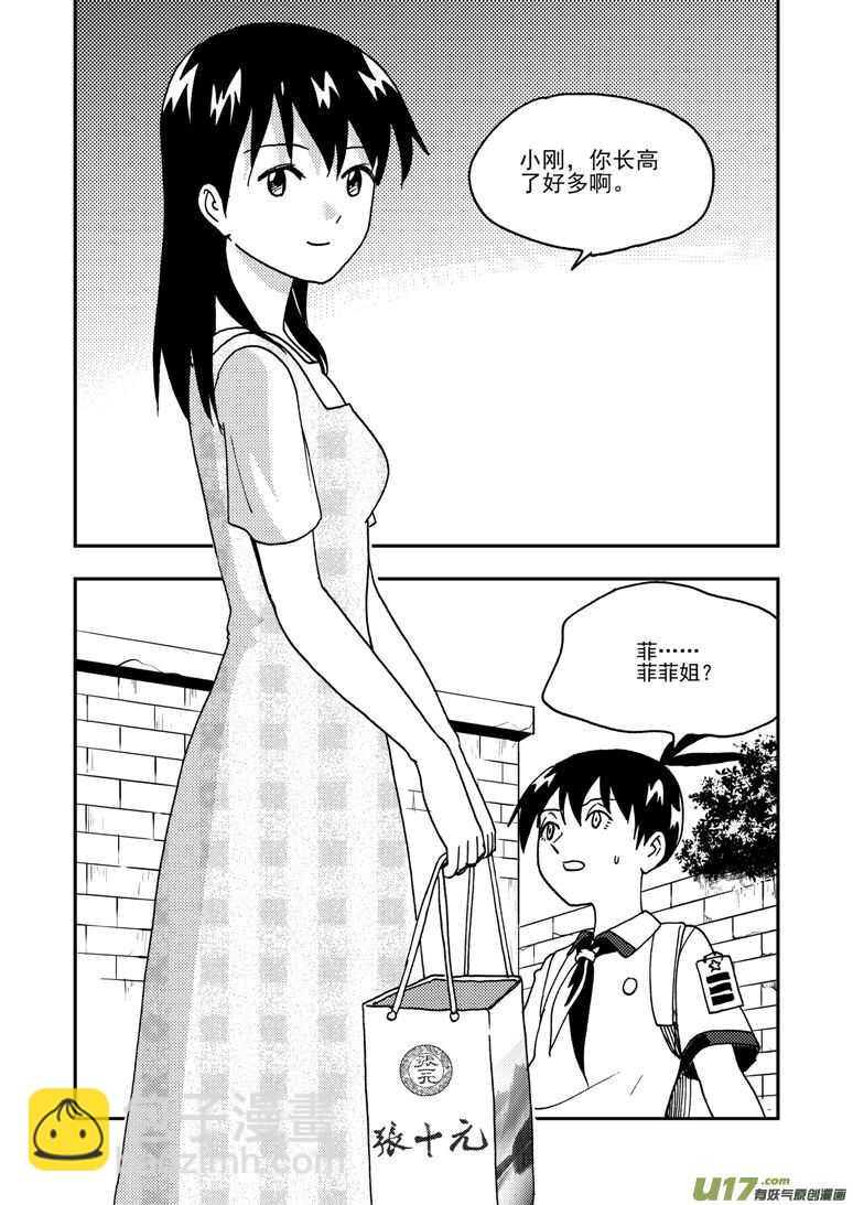 194 EX2_03 新大队长-第215话