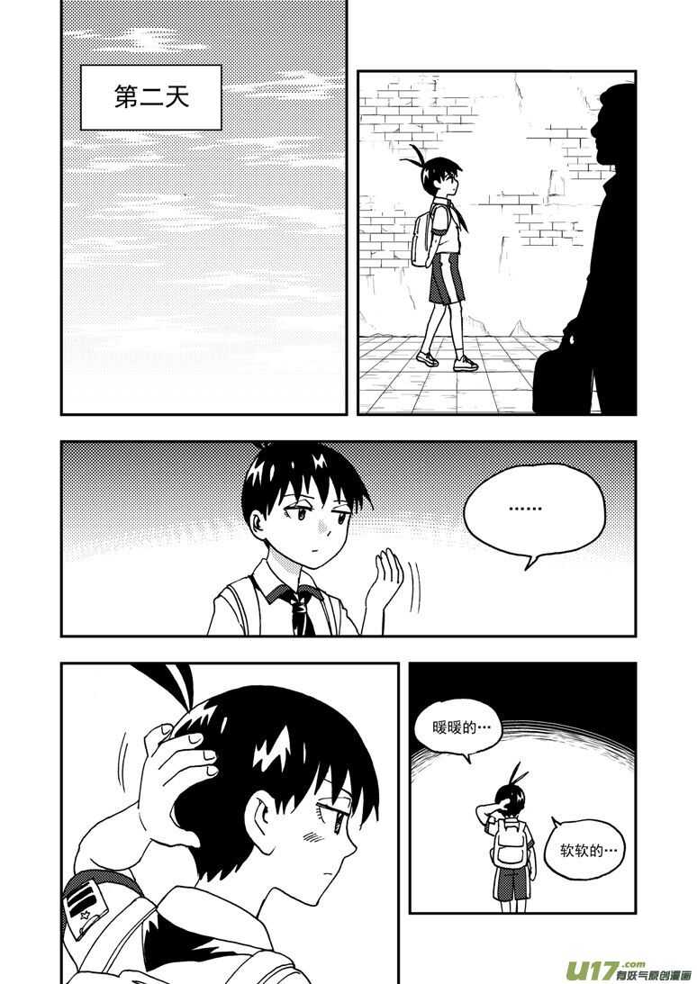 194 EX2_03 新大队长-第215话