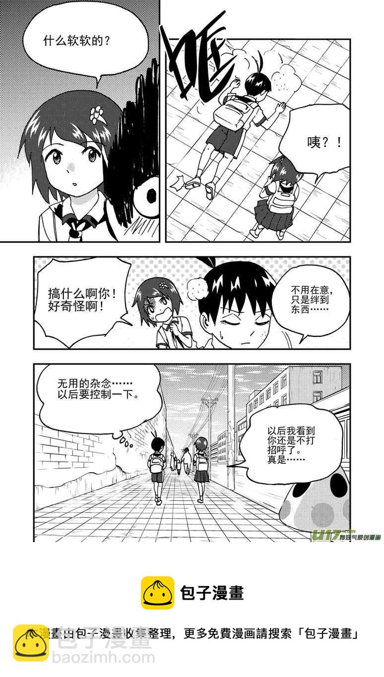 194 EX2_03 新大队长-第215话