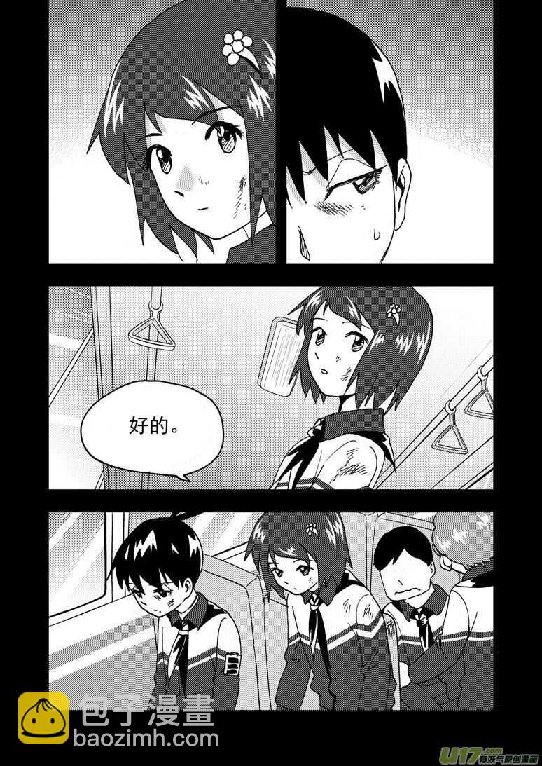 194 EX2_03 新大队长-第215话