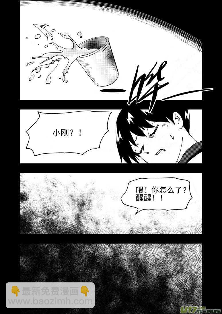 194 EX2_03 新大队长-第215话