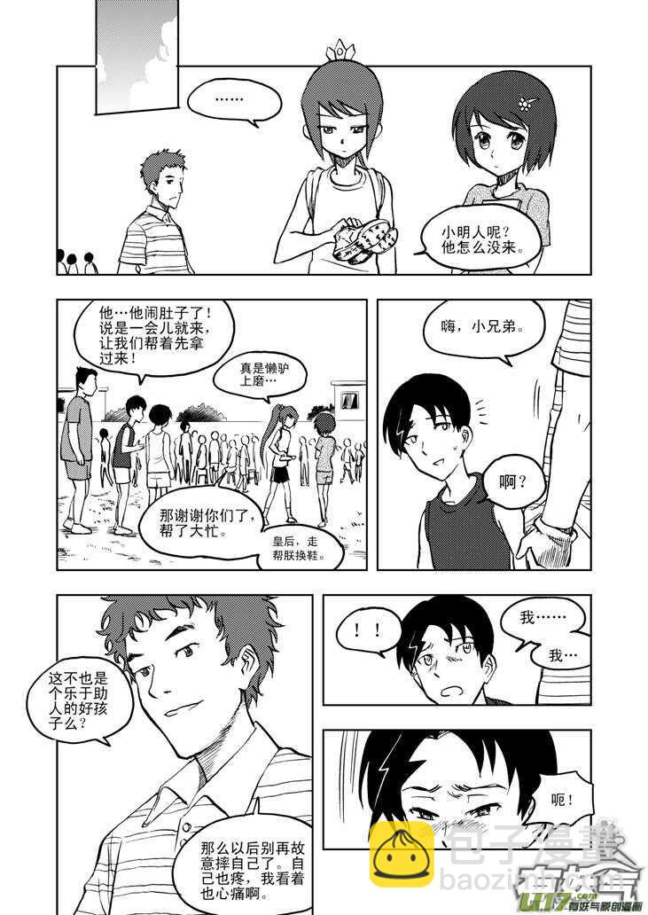 第23话 无尽的麻烦-第23话