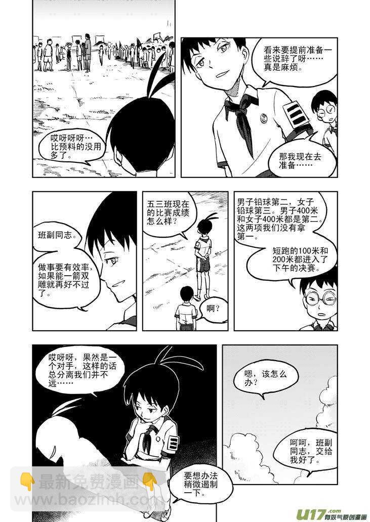 第23话 无尽的麻烦-第23话