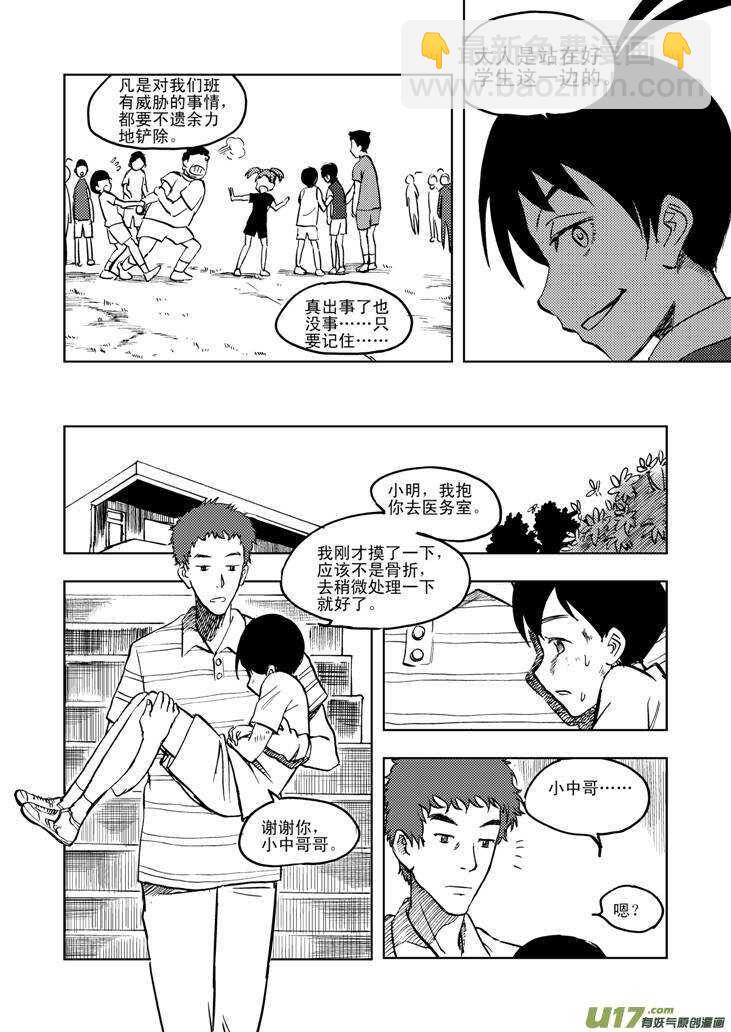 第23话 无尽的麻烦-第23话