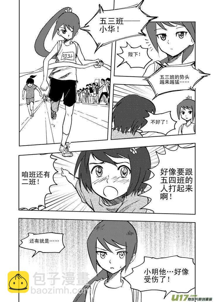 第23话 无尽的麻烦-第23话