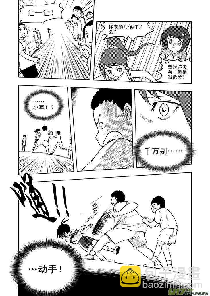 第23话 无尽的麻烦-第23话