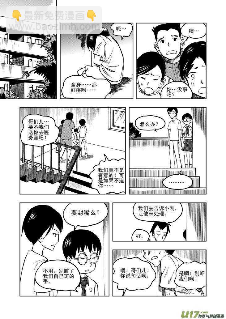 第23话 无尽的麻烦-第23话