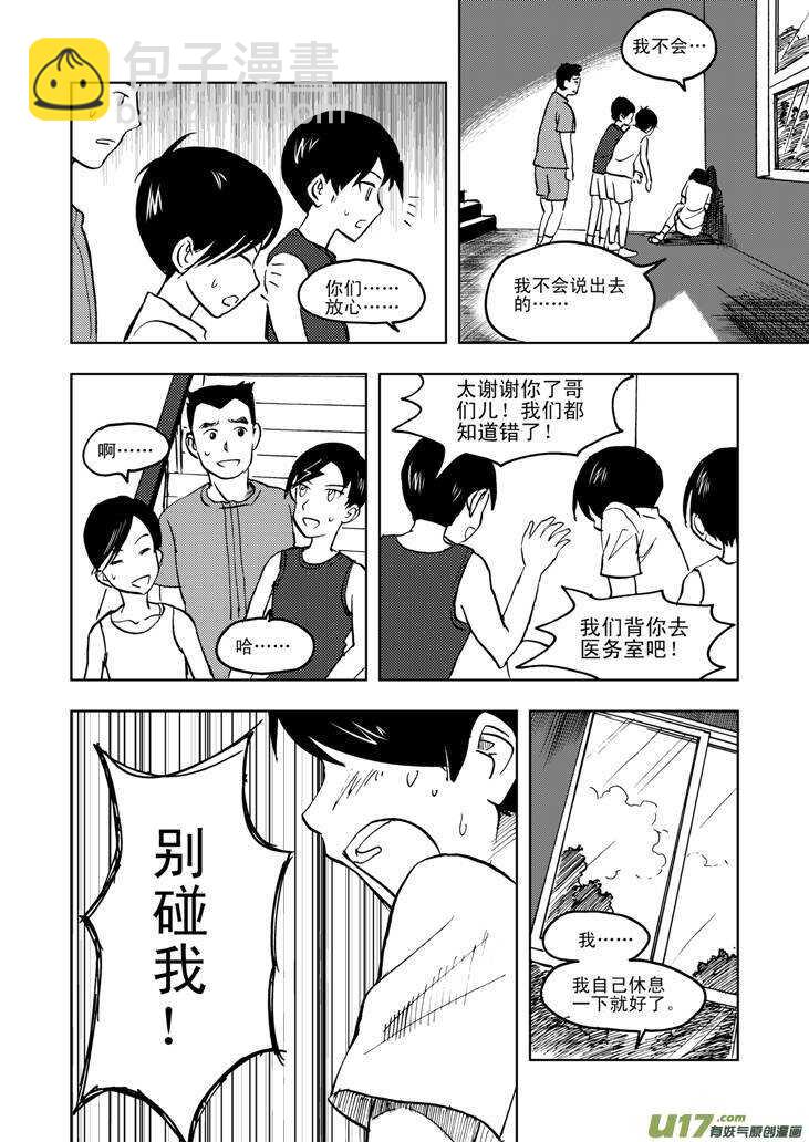 第23话 无尽的麻烦-第23话