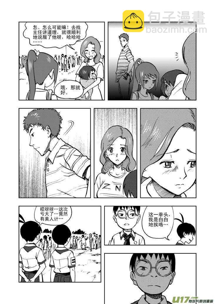 第25话 无声的出征-第25话