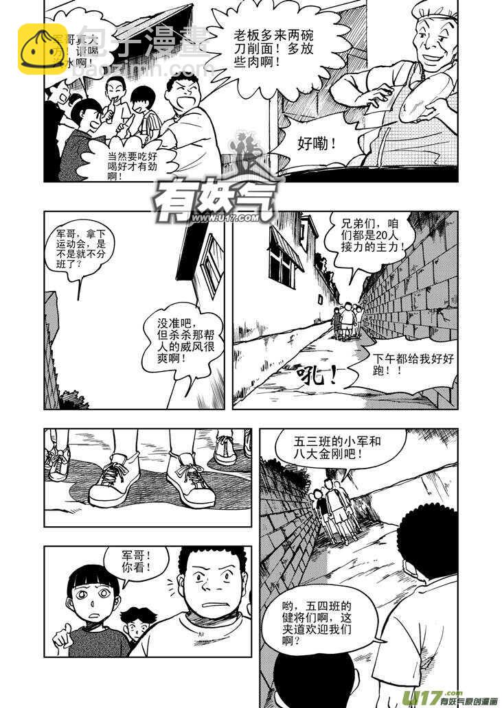 第25话 无声的出征-第25话