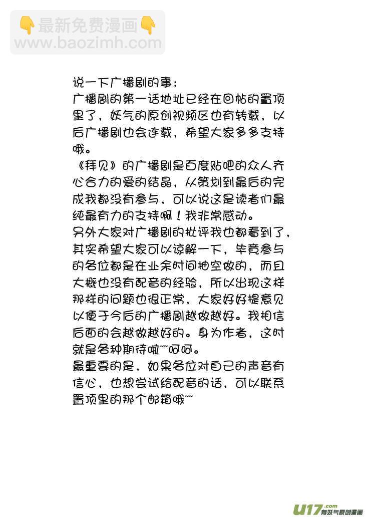 第25话 无声的出征-第25话