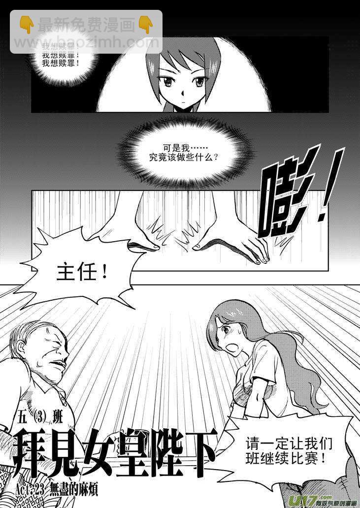 第25话 无声的出征-第25话