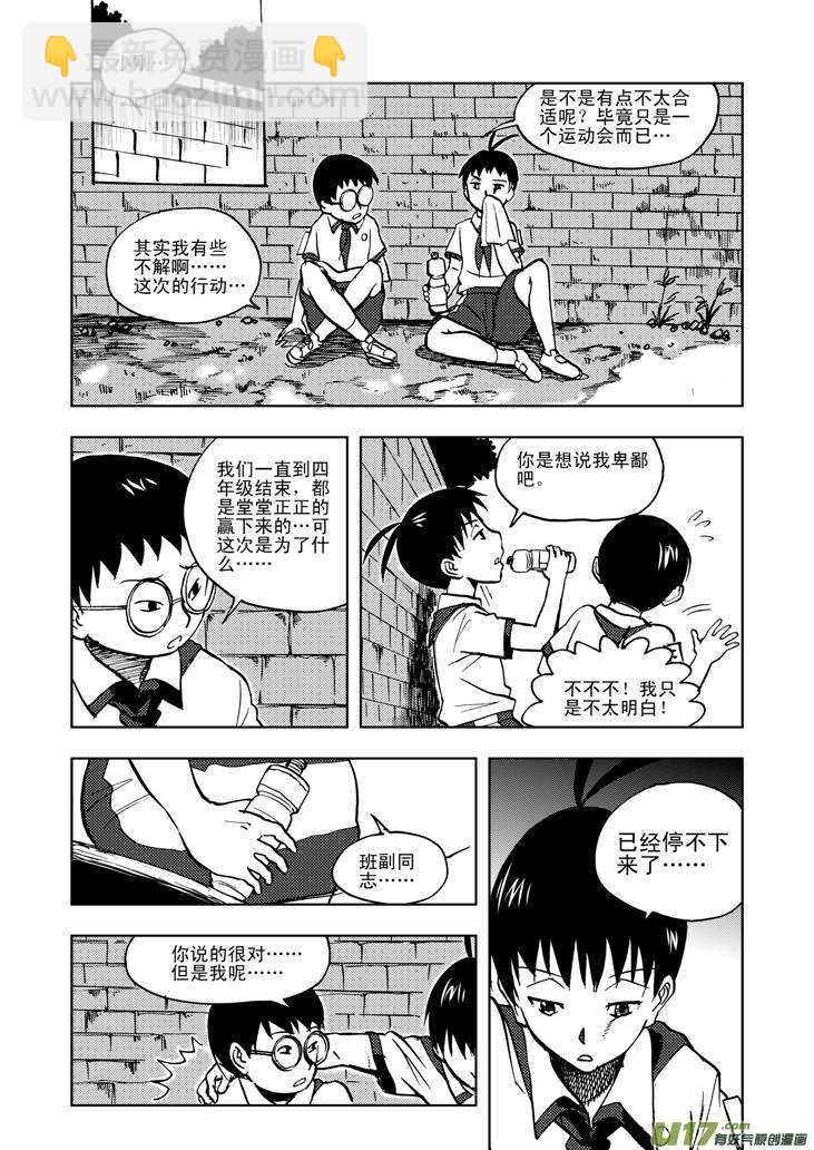 第25话 无声的出征-第25话