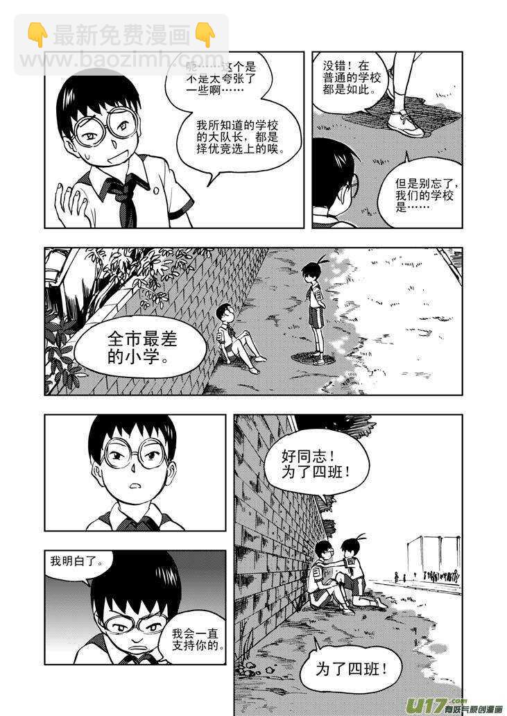 第25话 无声的出征-第25话