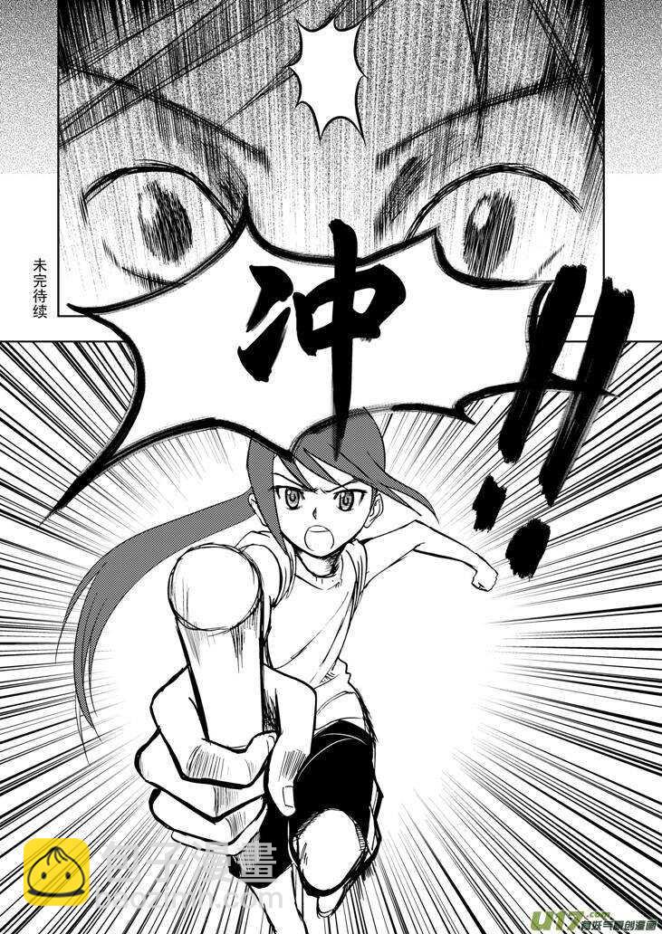 第27话 尾声II-第27话