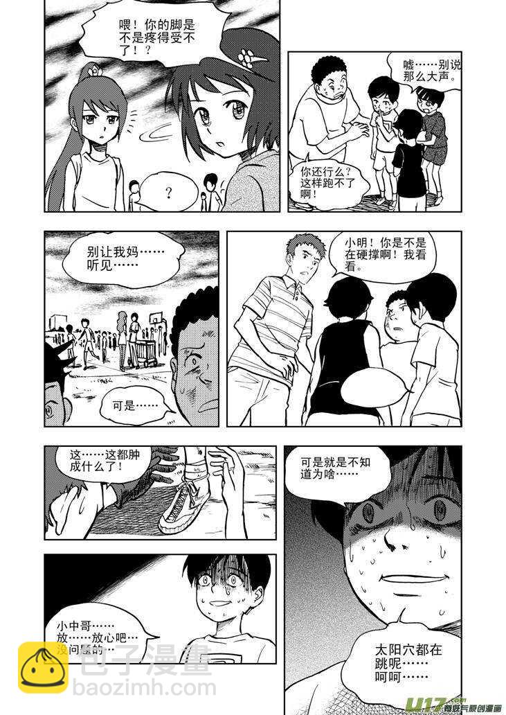 第27话 尾声II-第27话