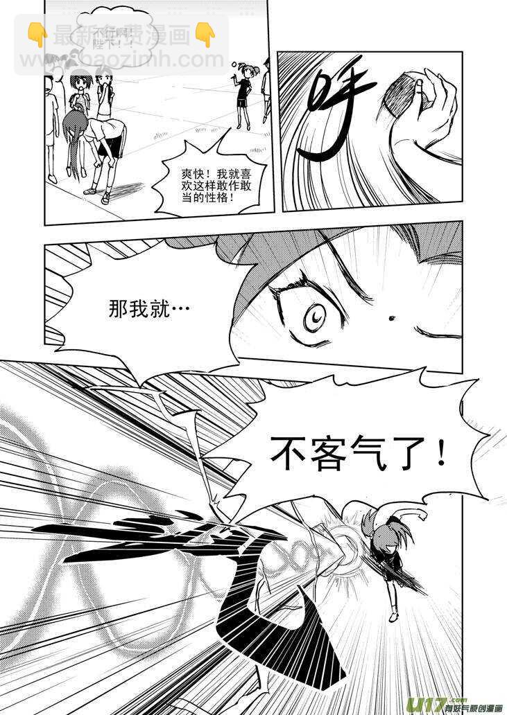 第29话 潮来-第29话