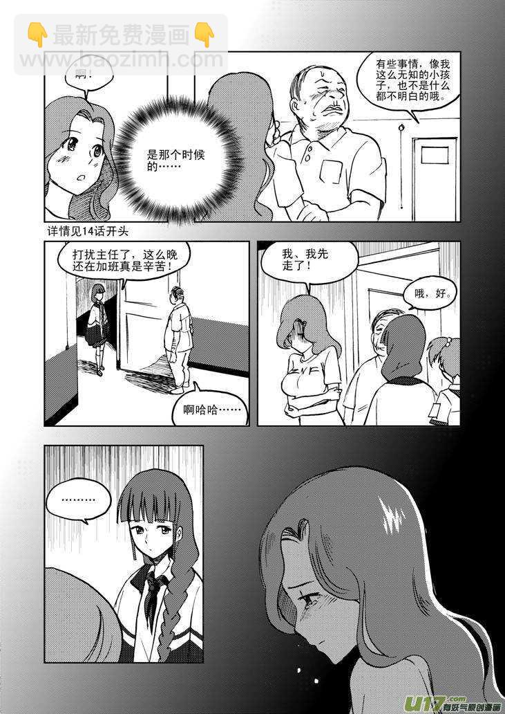 第29话 潮来-第29话