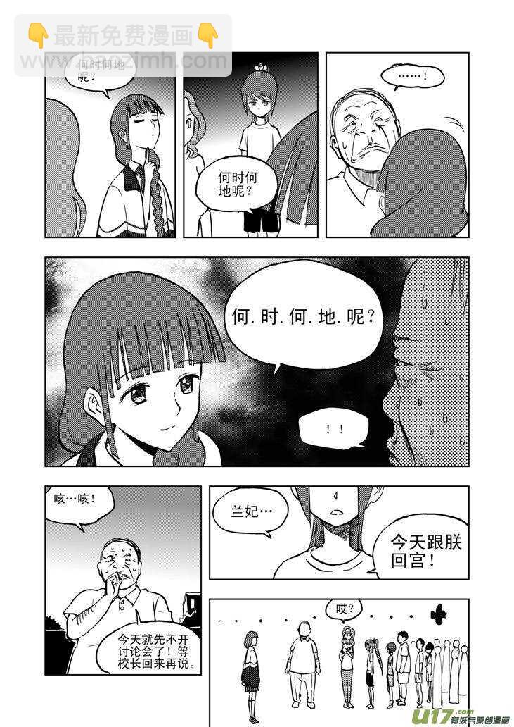 第29话 潮来-第29话