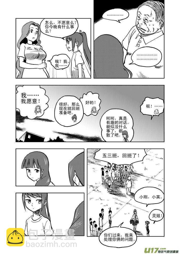 第29话 潮来-第29话