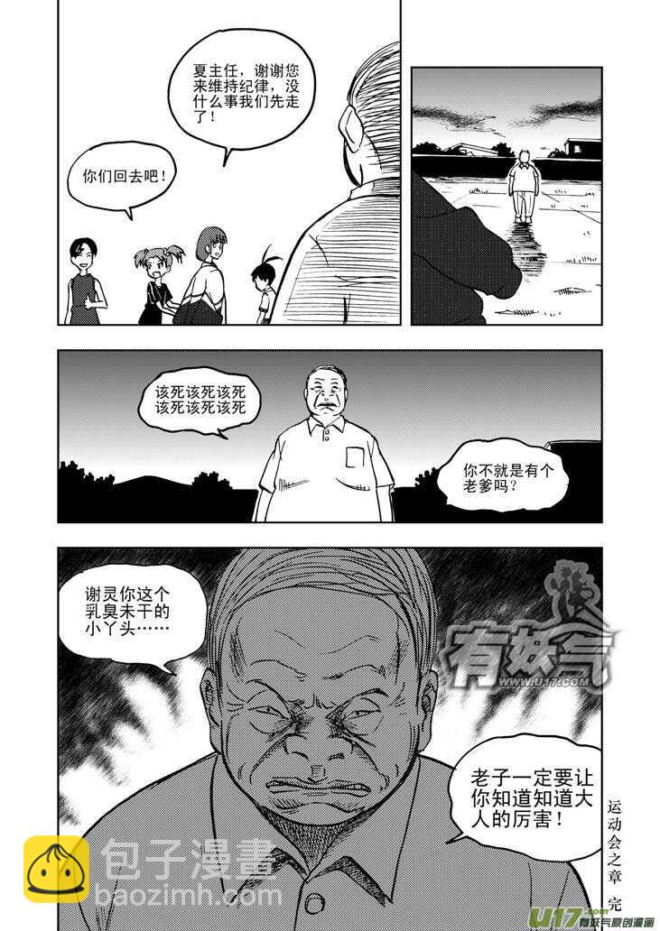 第29话 潮来-第29话