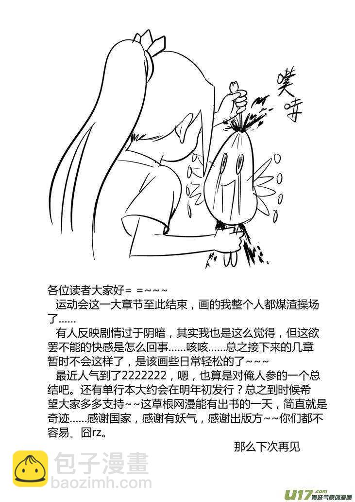 第29话 潮来-第29话