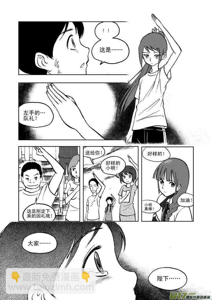 第29话 潮来-第29话