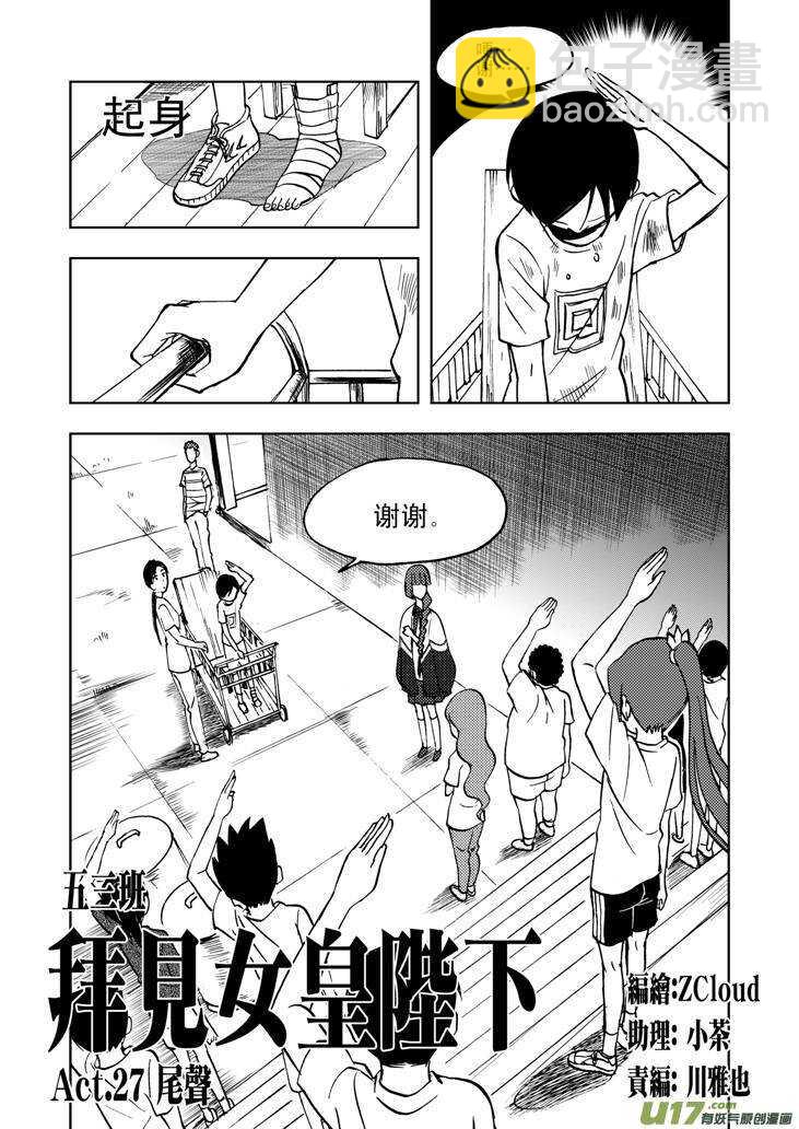 第29话 潮来-第29话