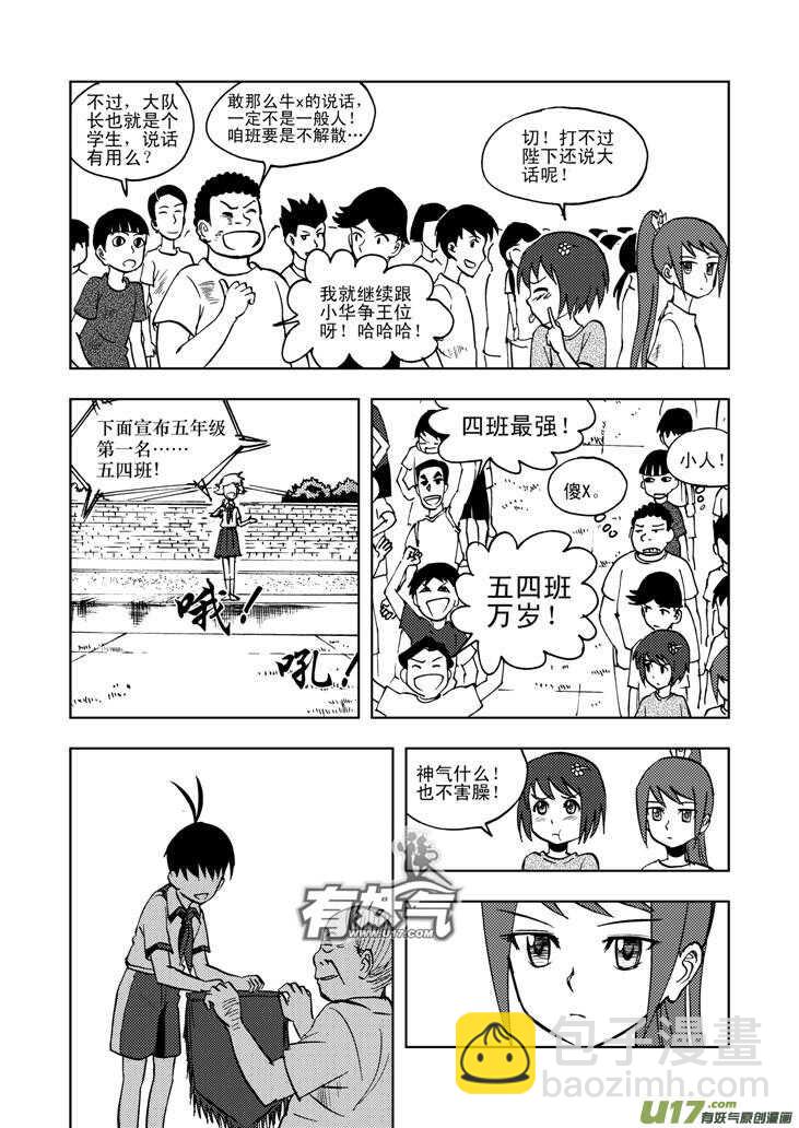 第29话 潮来-第29话