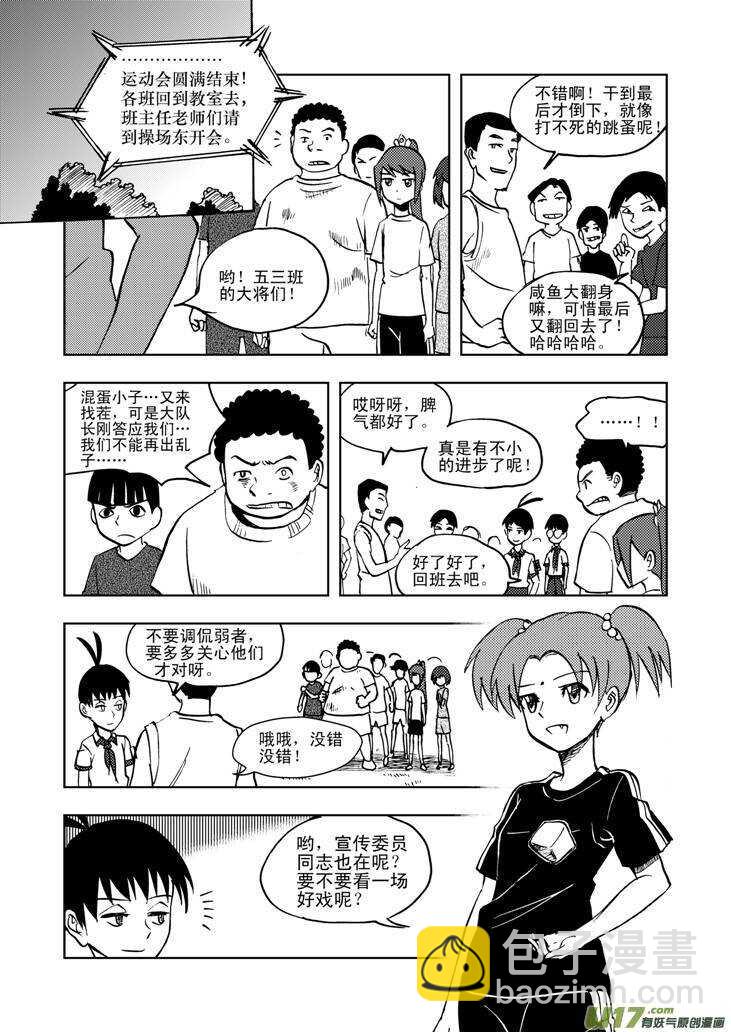 第29话 潮来-第29话