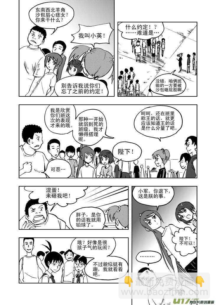 第29话 潮来-第29话