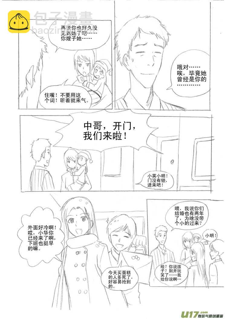 第31话 野小子-第31话