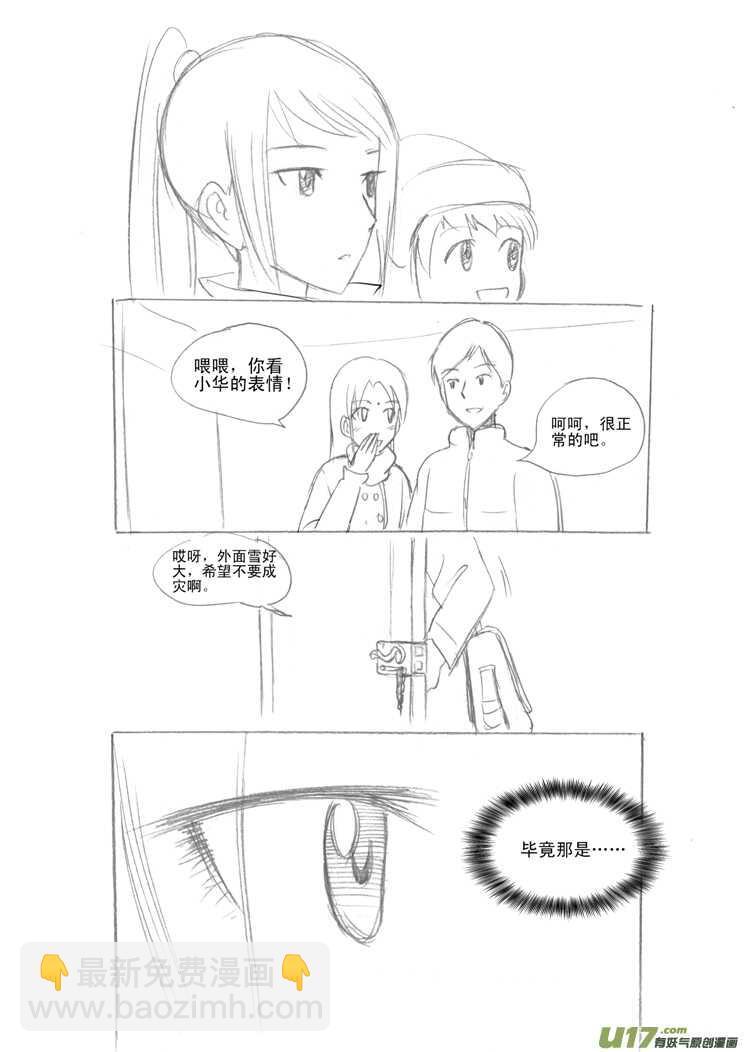 第31话 野小子-第31话