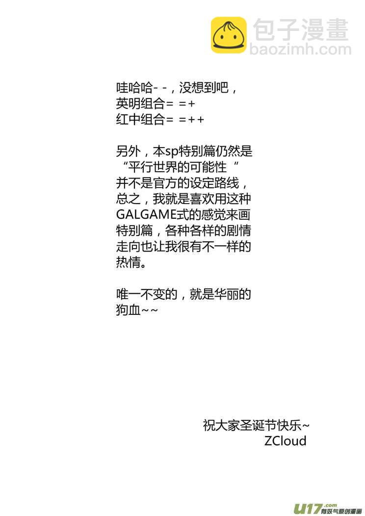 第31话 野小子-第31话