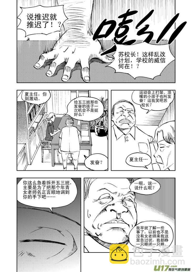 第33话 悲剧的一天-第33话