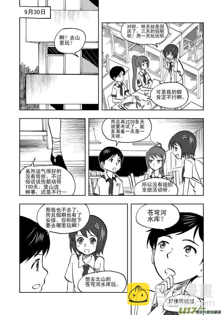 第33话 悲剧的一天-第33话