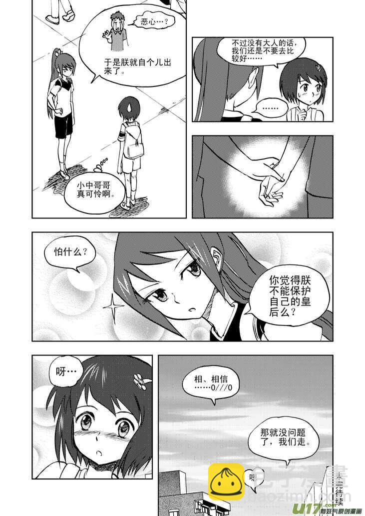 第33话 悲剧的一天-第33话