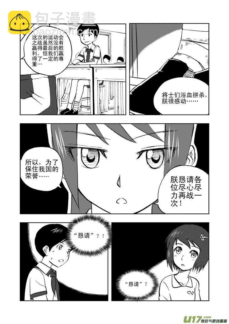 第33话 悲剧的一天-第33话