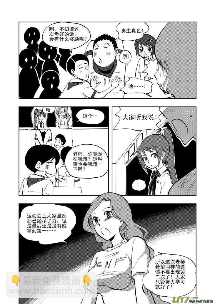 第33话 悲剧的一天-第33话